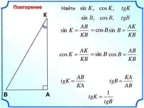 Как определить противоположную сторону по тангенсу