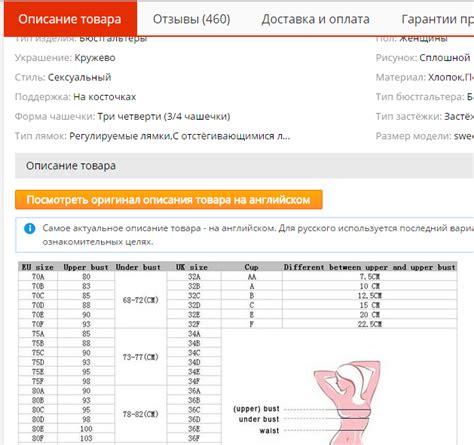 Как определить размер товара на Алиэкспресс