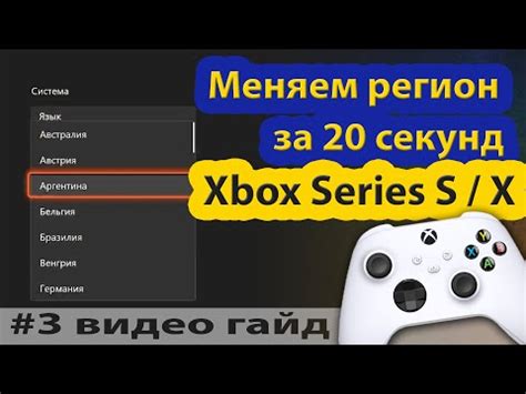 Как определить регион Xbox Series X по коробке