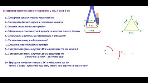 Как определить существование треугольника по сторонам