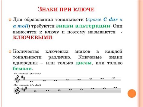 Как определить тональность произведения