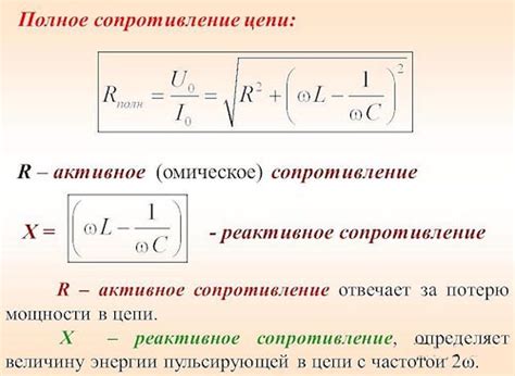 Как определить формулу расчета сопротивления в простых словах