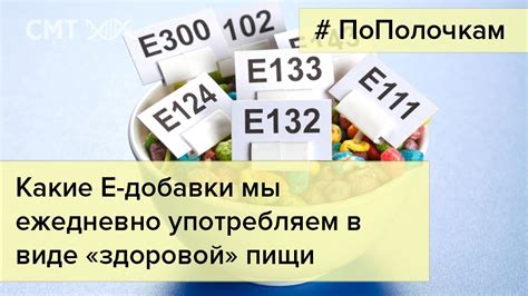 Как определить халяльные добавки в продуктах