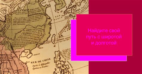 Как определить широту на открытом море: основные методы и инструменты