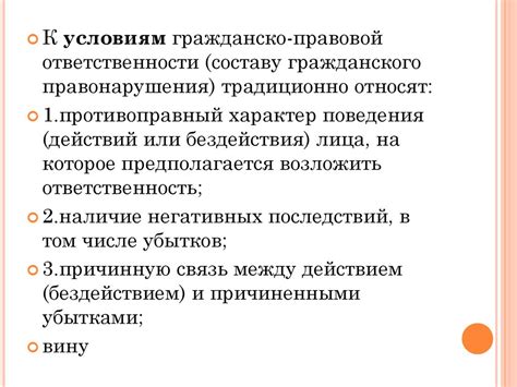 Как определяется степень вины в гражданском праве