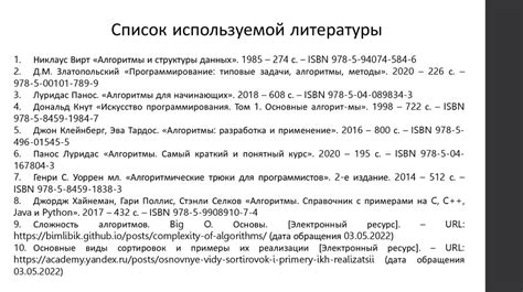 Как оптимизировать процесс сортировки с использованием стека гномов