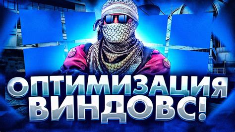 Как оптимизировать Payday 2 на слабом ПК: проверенные советы и рекомендации