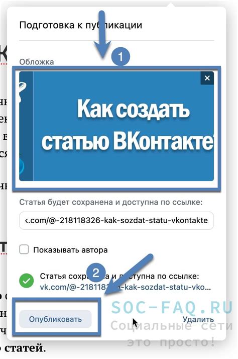 Как опубликовать статью в группе ВКонтакте