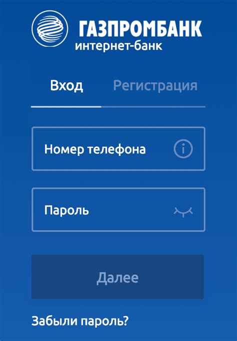 Как организовать онлайн-платежку в Газпромбанк через личный кабинет