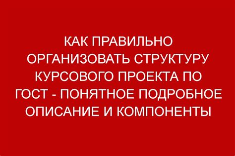 Как организовать структуру ответа на вопрос: основные принципы