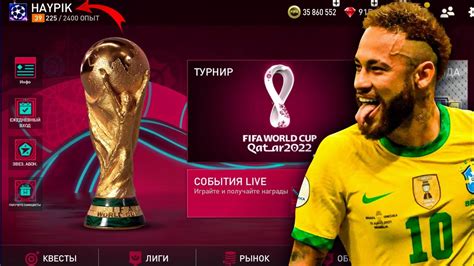 Как организовать турнир в игре FIFA 22