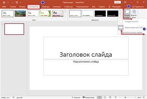 Как ориентировать слайды вертикально в PowerPoint