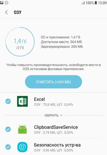 Как освободить ОЗУ на Samsung Android - подробная инструкция