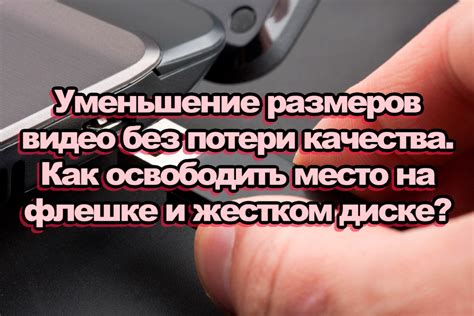 Как освободить место на Рутокене без последствий