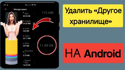 Как освободить место на телефоне - 7 способов удаления ненужных файлов