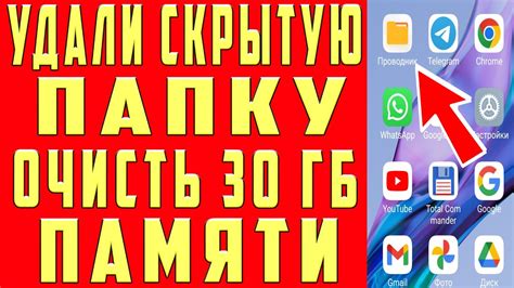 Как освободить память на Android