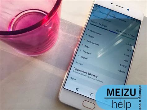 Как освободить память телефона Meizu M6