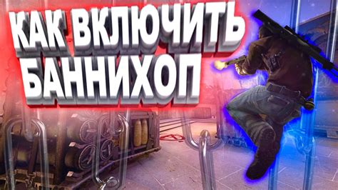 Как освоить базовые навыки банихопа в CS GO