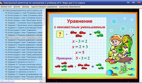 Как освоить математику третьего класса: 5 полезных советов и простые методы