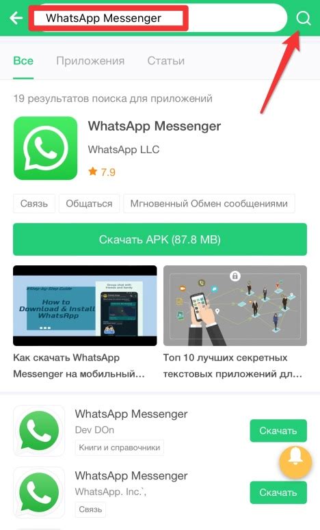 Как остановить обновления WhatsApp и вернуть старую версию