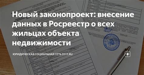 Как осуществить загрузку данных в Росреестр после настройки сертификата юридического лица