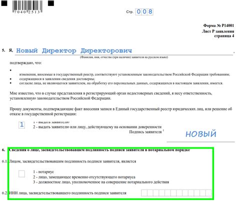 Как осуществить отстранение директора школы: пошаговая инструкция