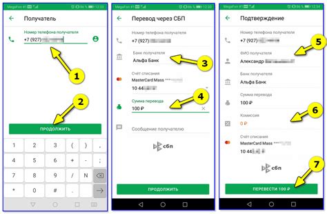 Как осуществить перевод по номеру карты