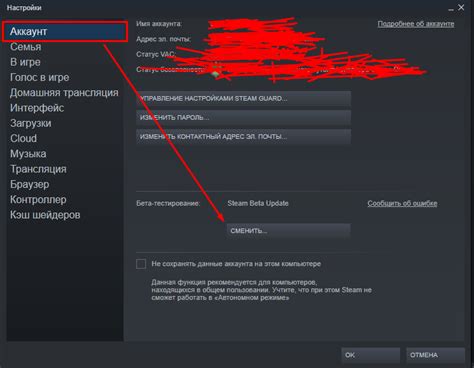 Как откатить обновление Steam