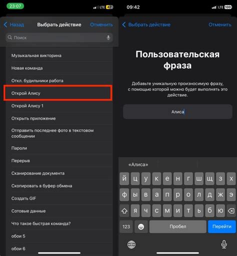 Как отключить Алису на iPhone без доступа к интернету