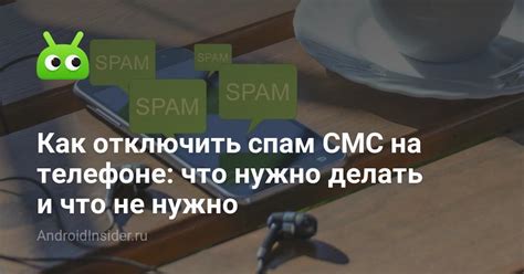 Как отключить Алёша Фонд СМС на своем телефоне