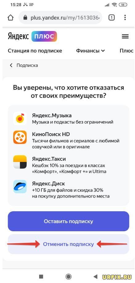 Как отключить Дженну Яндекс на iPhone