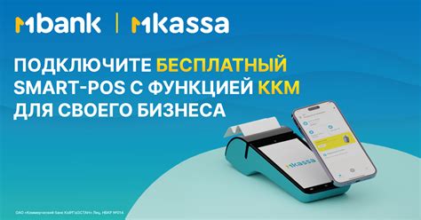 Как отключить ККМ от кассы: основная информация