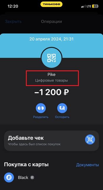 Как отключить Мир Pay