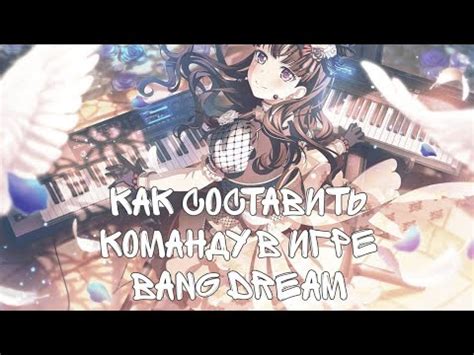 Как отключить Модифицированное Воспроизведение в игре BanG Dream