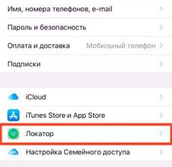 Как отключить Найти iPhone через iCloud на сайте iCloud.com