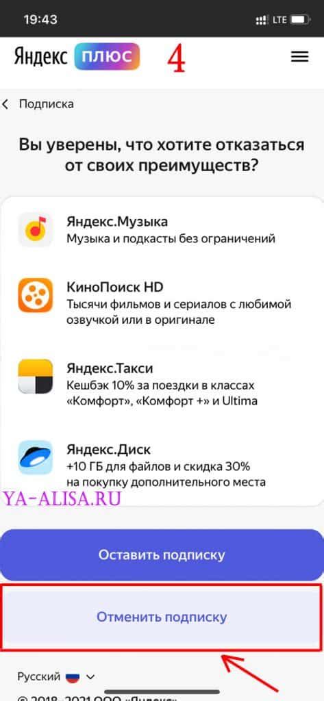 Как отключить Яндекс Поиск на iOS устройствах