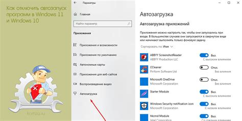 Как отключить автозапуск в Android