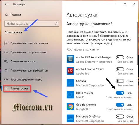 Как отключить автозапуск программ на компьютере