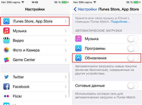 Как отключить автоматическое обновление Оперы на iOS