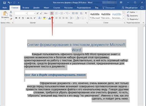 Как отключить автоматическое форматирование в Word