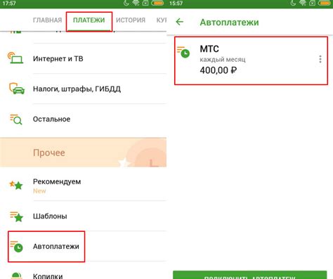 Как отключить автоплатеж через телефон непосредственно