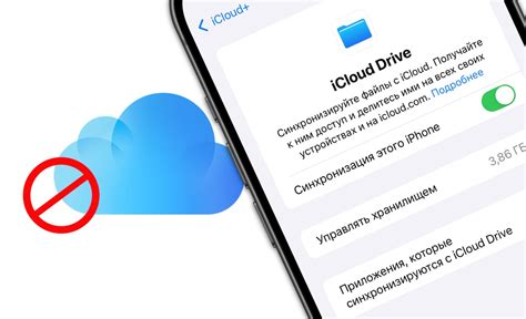 Как отключить автосохранение на iOS