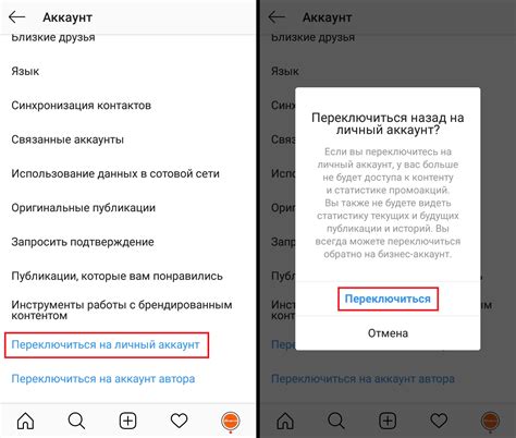 Как отключить аккаунт в WhatsApp