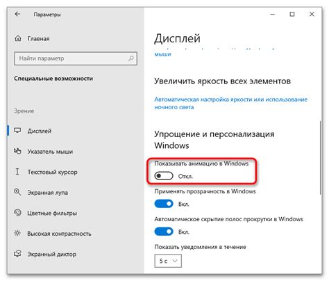 Как отключить анимацию слайдов: простое руководство