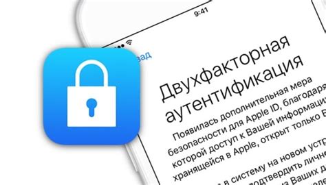 Как отключить аутентификацию Эпл Айди: пошаговая инструкция