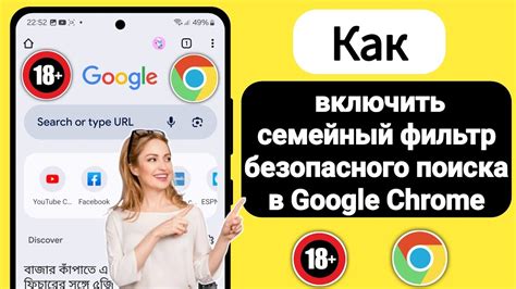 Как отключить безопасный поиск через поисковый запрос