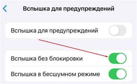 Как отключить вспышку на iPhone