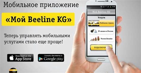 Как отключить заказ контента Билайн через оператора?