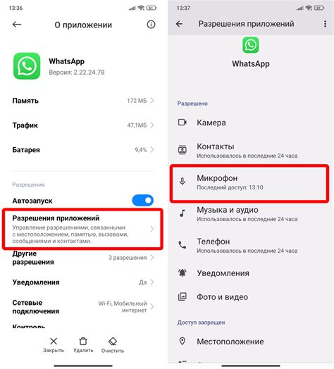 Как отключить звонки в WhatsApp на iPhone