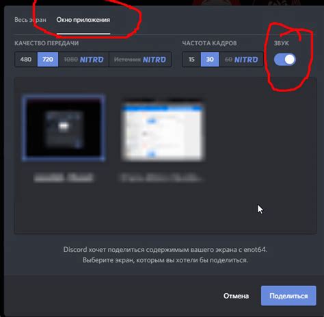 Как отключить звук в Discord при трансляции